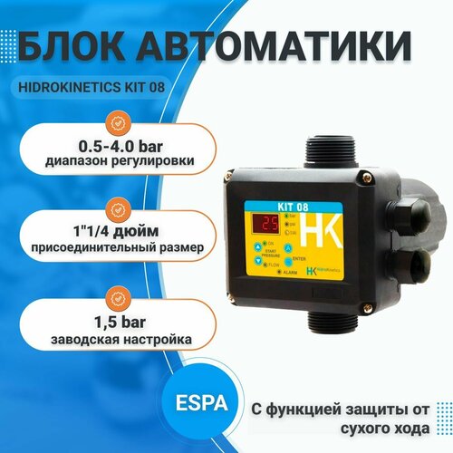 фотография Блок автоматики ESPA-Hidrokinetics KIT08, купить онлайн за 21600 рубл