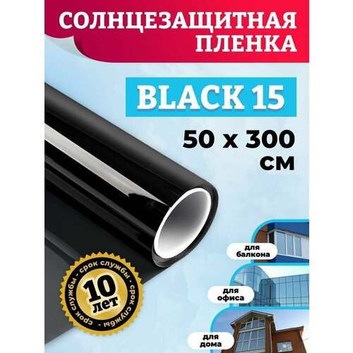 фотография Самоклеящаяся пленка на стекло Black 15 50х300см, купить онлайн за 901 рубл