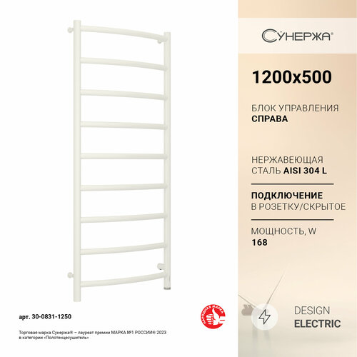 фотография Полотенцесушитель электрический Сунержа Галант 4.0 1200х500 МЭМ правый Матовый белый, купить онлайн за 34200 рубл
