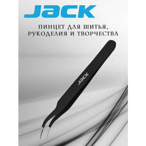 фотография Пинцет загнутый Jack, купить онлайн за 255 рубл