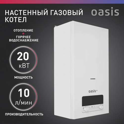 фотография Котел газовый настенный двухконтурный бытовой Oasis Eco BE-20, купить онлайн за 39288 рубл