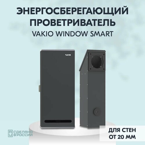 фотография Window Smart, купить онлайн за 41250 рубл