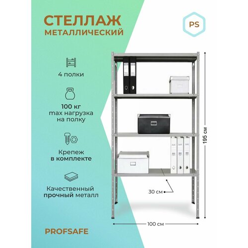 фотография Стеллаж металлический PS 100х30х195 см, 4 полки, серый. Модульный Универсальный Напольный, купить онлайн за 5637 рубл