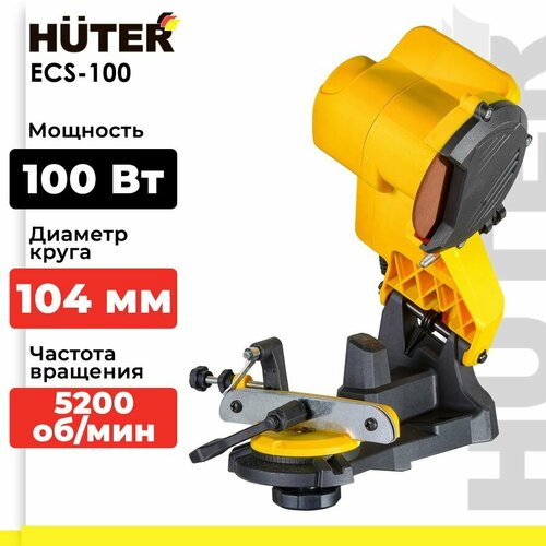 фотография Для заточки цепей Huter ECS-100 черный матовый, купить онлайн за 5250 рубл