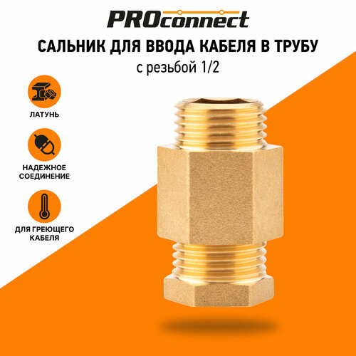 фотография PROconnect Сальник с резьбой 1/2 51-0610-1 10 м, купить онлайн за 455 рубл