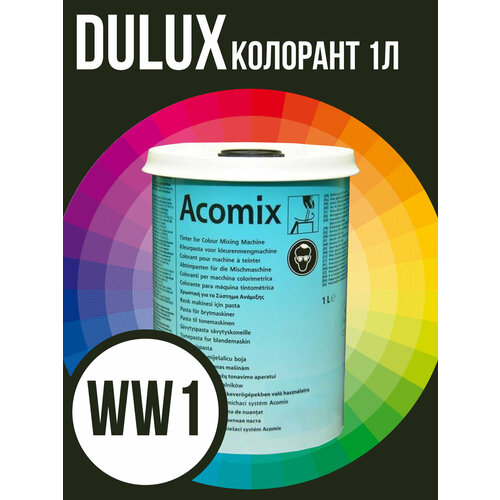 фотография Dulux Acomix Колорант Белый W W1 1л, купить онлайн за 6400 рубл