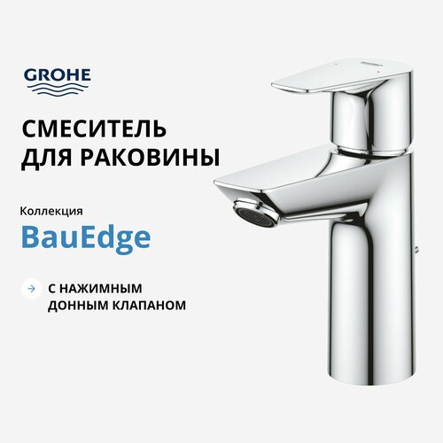 фотография Смеситель для раковины Grohe Bau Edge 23908001, купить онлайн за 13006 рубл