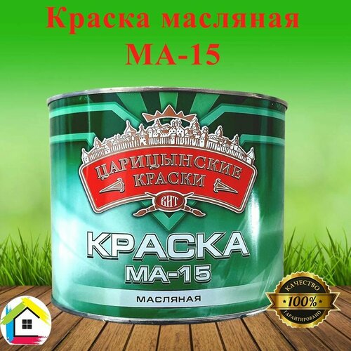 фотография Краска масляная МА-15 черная 5кг, купить онлайн за 1679 рубл