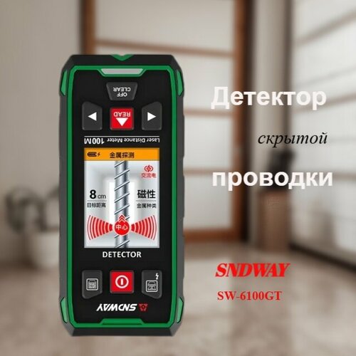 фотография Детектор скрытой проводки SNDWAY SW-6100GT, купить онлайн за 9900 рубл