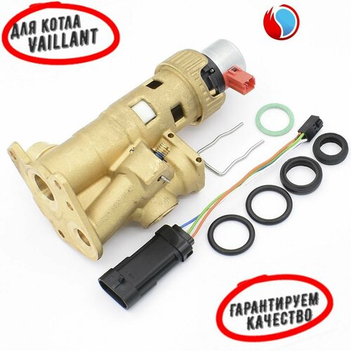 фотография Приоритетный переключающий клапан Kramer для Vaillant atmoTEC, turboTEC (0020132682) 178978, купить онлайн за 12390 рубл