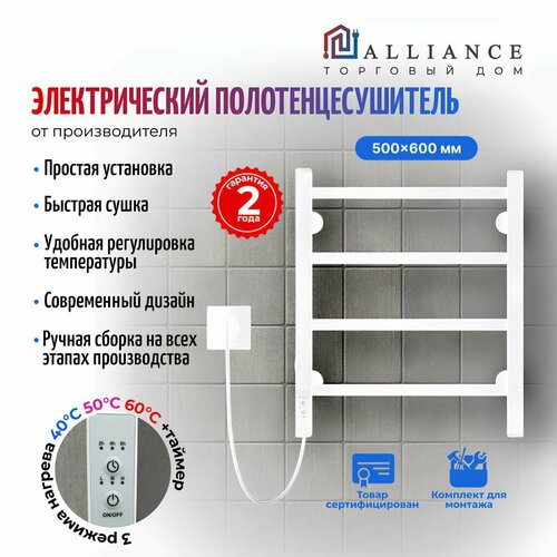 фотография Полотенцесушитель Электрический 500мм 600мм Белый левый, купить онлайн за 9600 рубл