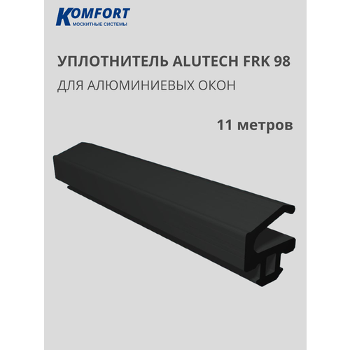 фотография Уплотнитель для алюминиевых окон Alutech FRK 98 черный 11 м, купить онлайн за 911 рубл