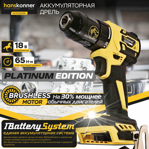 фотография HCD2065BL Дрель аккумуляторная б/щ Hanskonner 1BatterySystem, купить онлайн за 7490 рубл