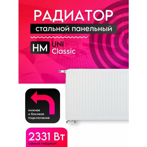 фотография Радиатор стальной панельный тип 22 300 2600 HM Classic RADIUM, купить онлайн за 22308 рубл