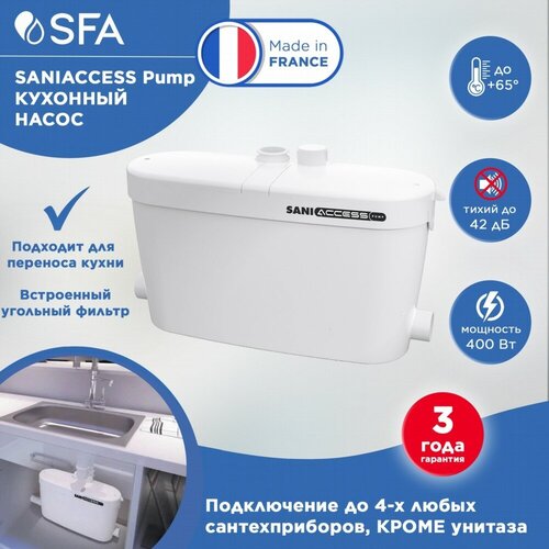 фотография Канализационная станция SFA SANIACCESS Pump, купить онлайн за 56304 рубл