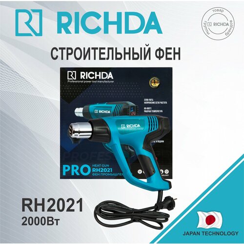 фотография Строительный фен RICHDA RH2021 2000Вт 600С, купить онлайн за 3000 рубл