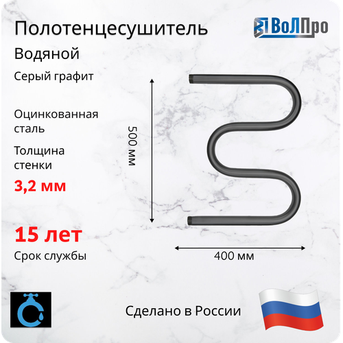 фотография ВоЛПро Полотенцесушитель М - образный Серый Графит 50/40 1